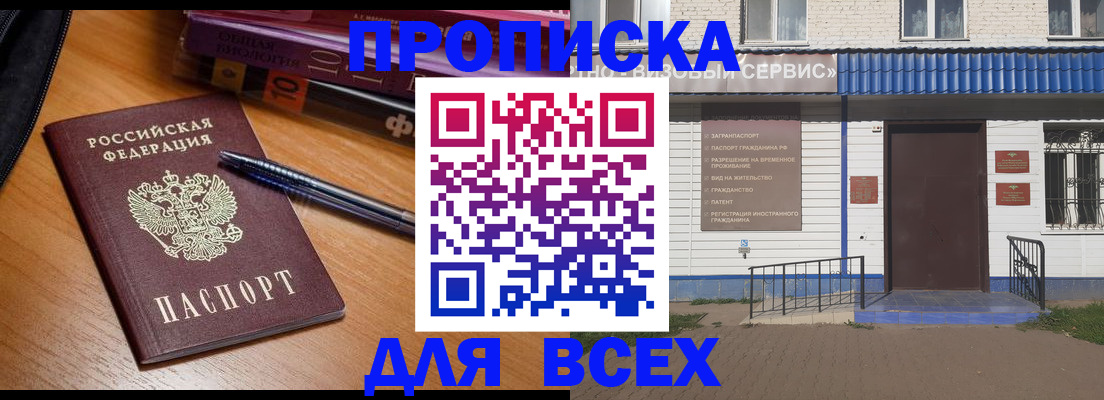 прописка для военкомата в Крыму