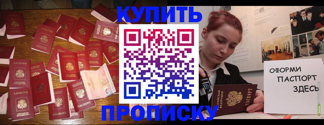 временная регистрация поиск в Крыму